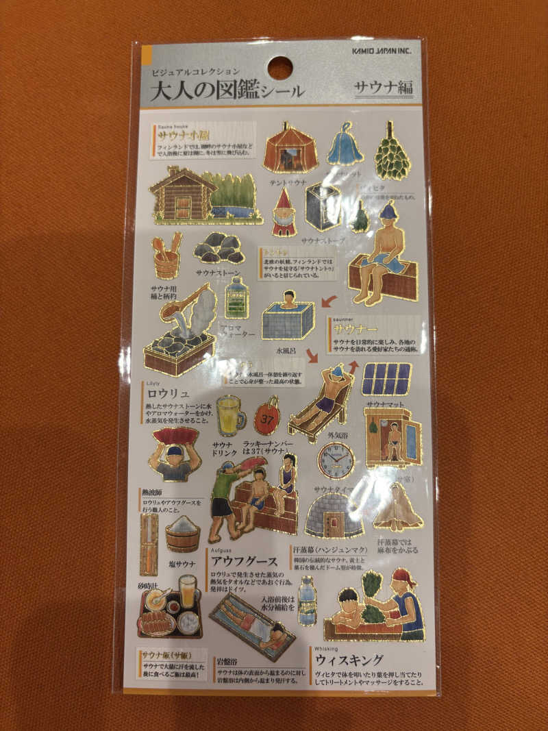 アポバンポさんのスパハウスろっかぽっかのサ活写真