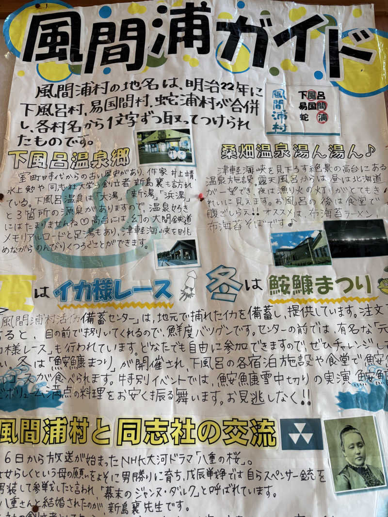 アポバンポさんの桑畑温泉 湯ん湯ん♪のサ活写真