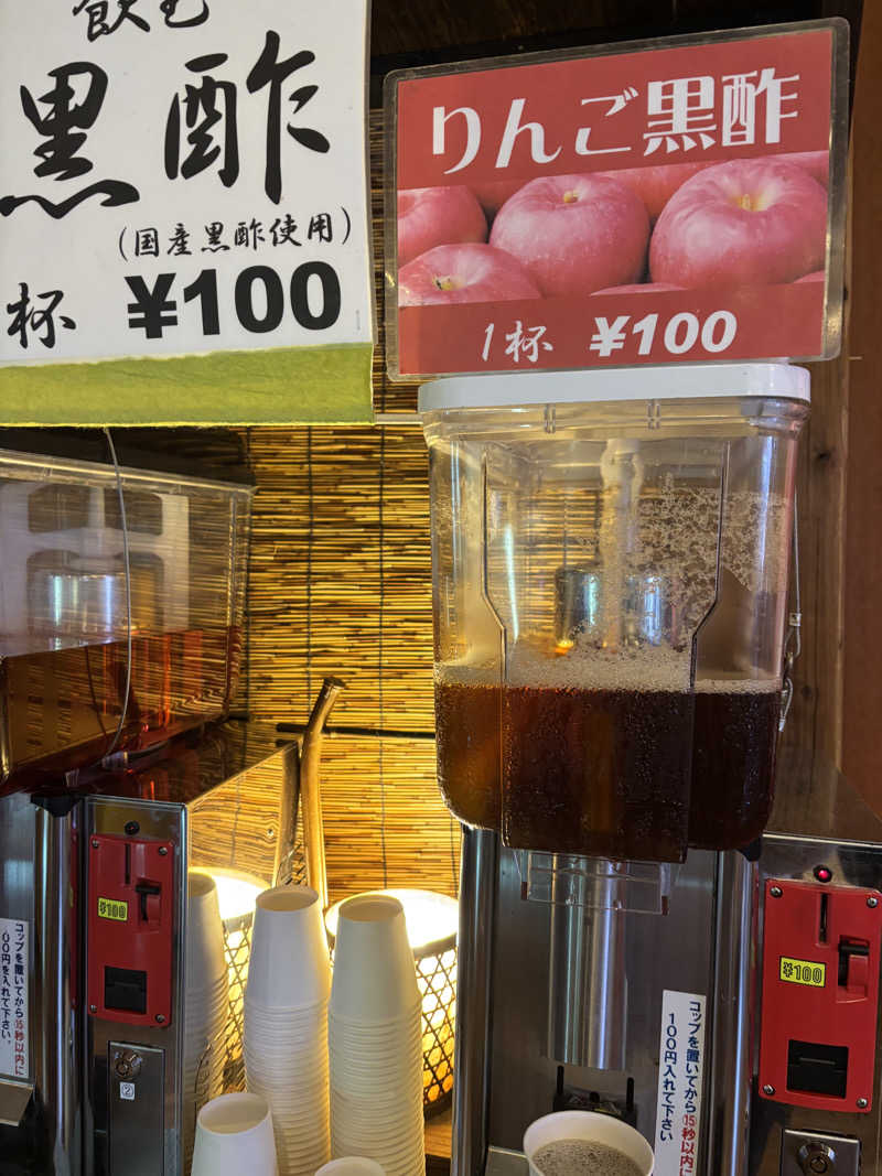 アポバンポさんの極楽湯 青森店のサ活写真