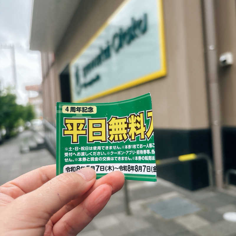 aokkyさんのスパメッツァ おおたか 竜泉寺の湯のサ活写真