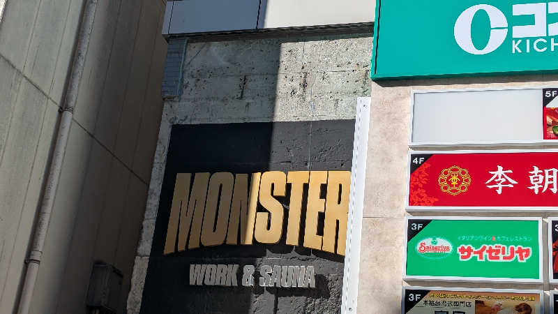 ヨヨさんのMONSTER WORK & SAUNAのサ活写真