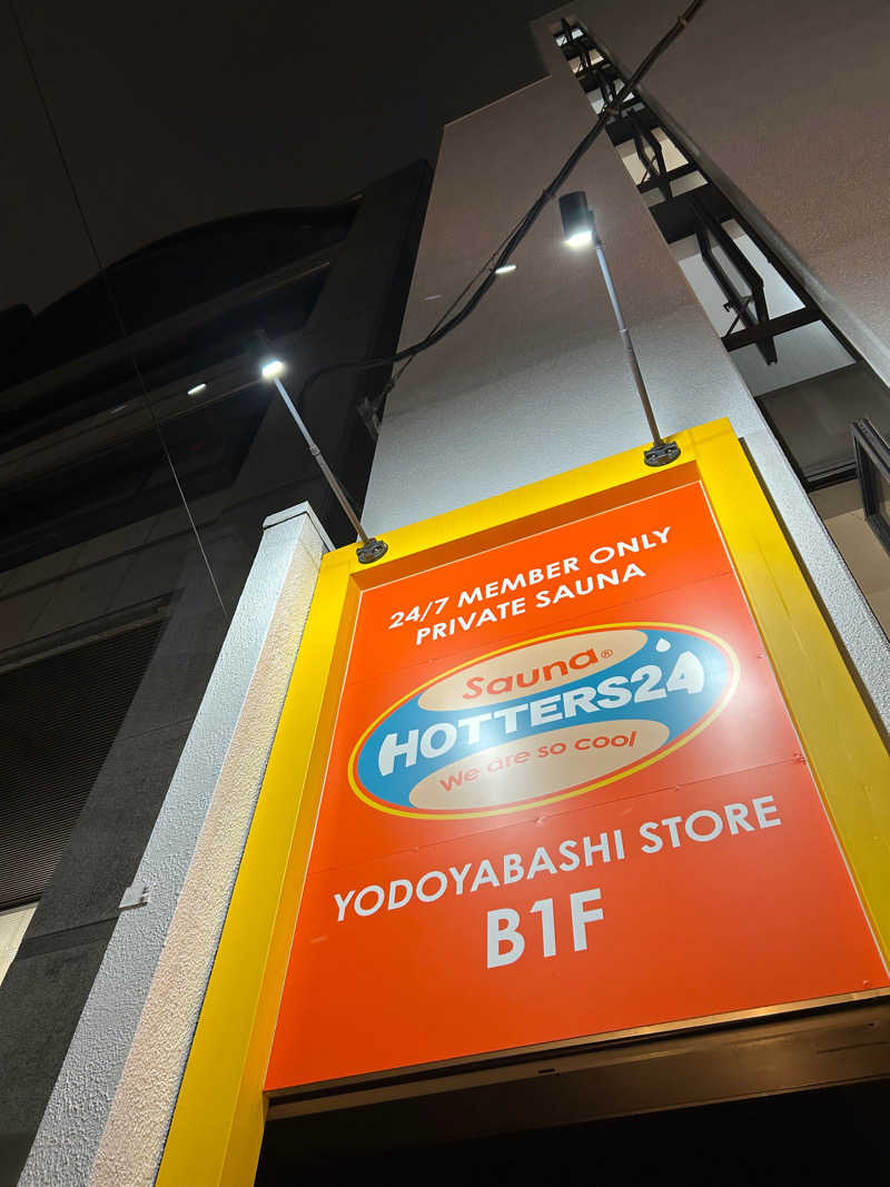 とらこなさんのHOTTERS24淀屋橋店のサ活写真