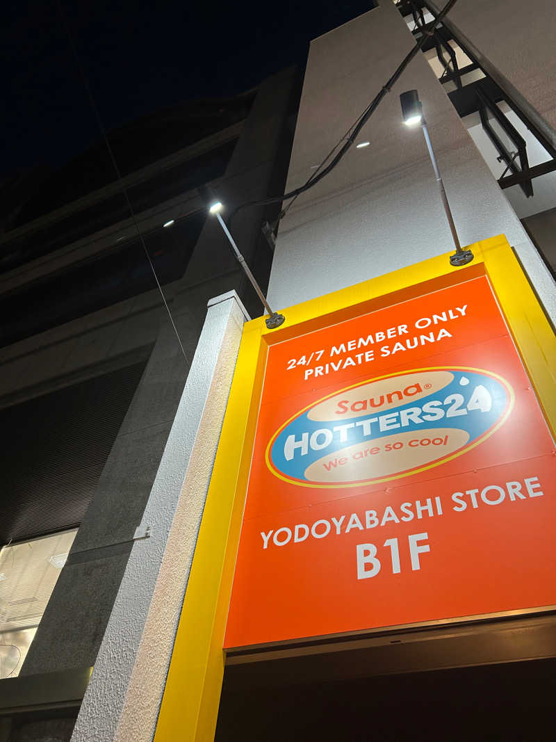 とらこなさんのHOTTERS24淀屋橋店のサ活写真