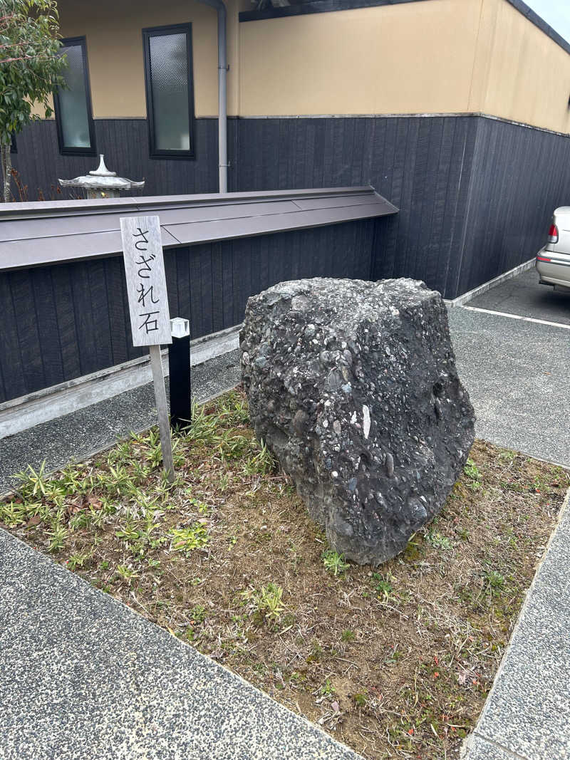 とらこなさんの天然湧湯 吟湯 湯治聚落のサ活写真