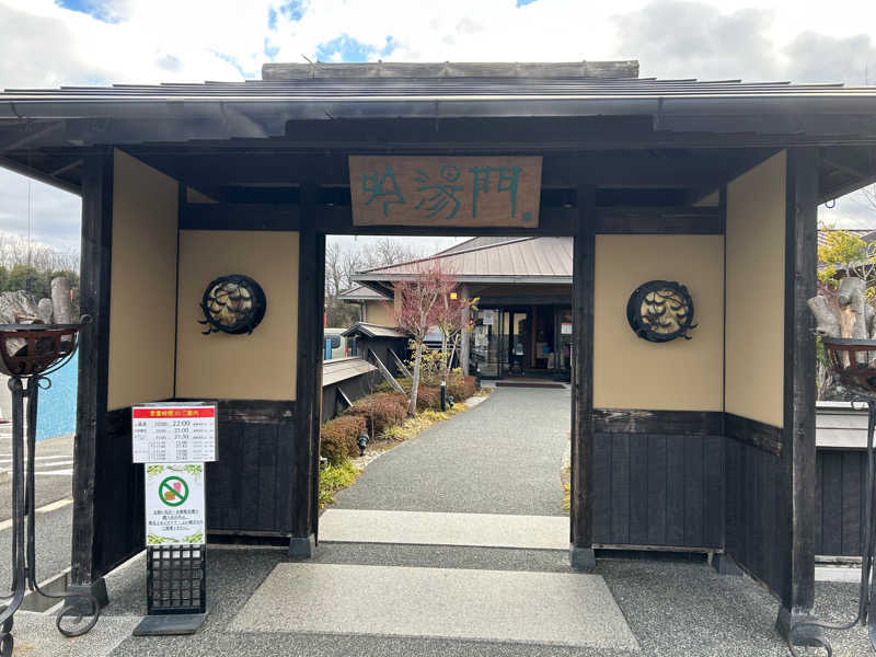 とらこなさんの天然湧湯 吟湯 湯治聚落のサ活写真