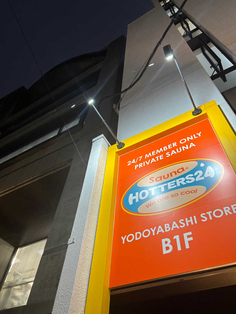 とらこなさんのHOTTERS24淀屋橋店のサ活写真