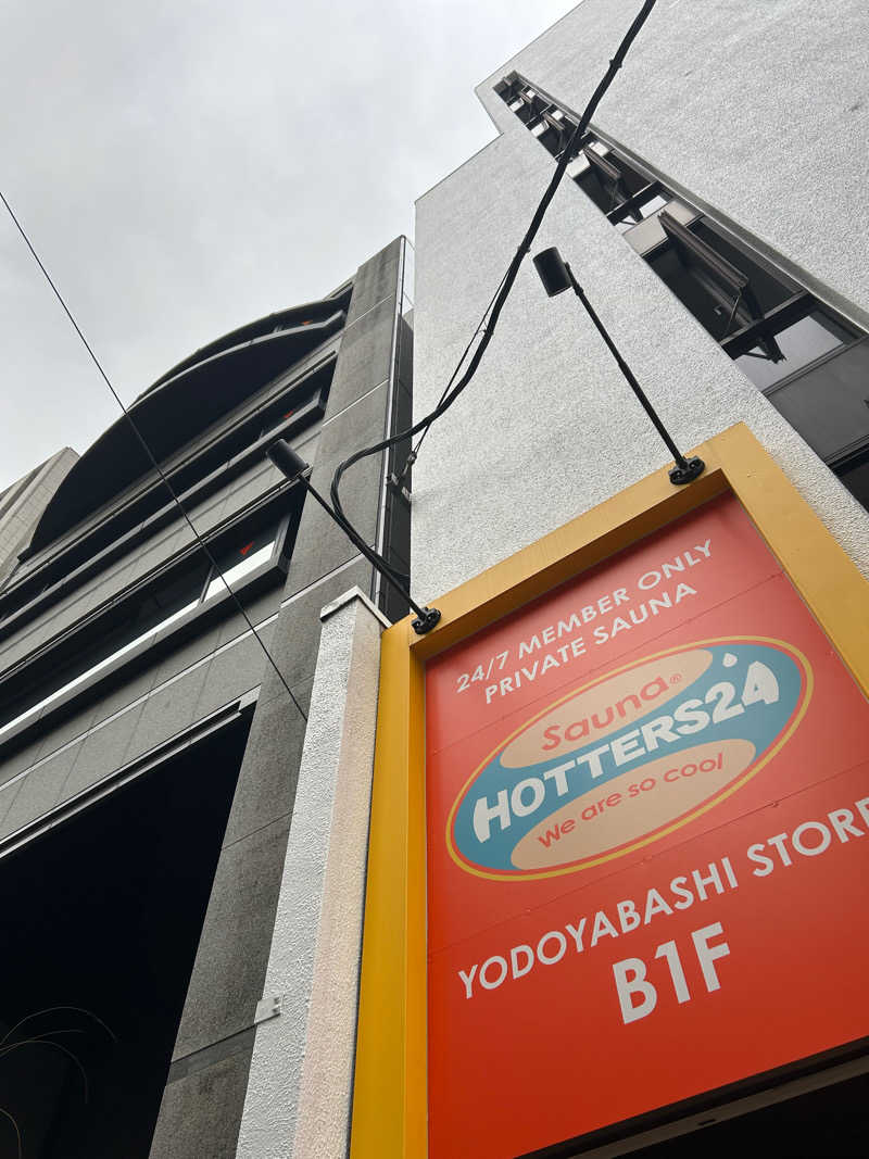 とらこなさんのHOTTERS24淀屋橋店のサ活写真