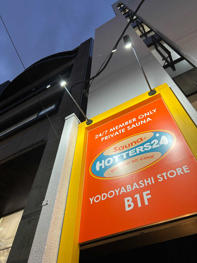 とらこなさんのHOTTERS24淀屋橋店のサ活写真