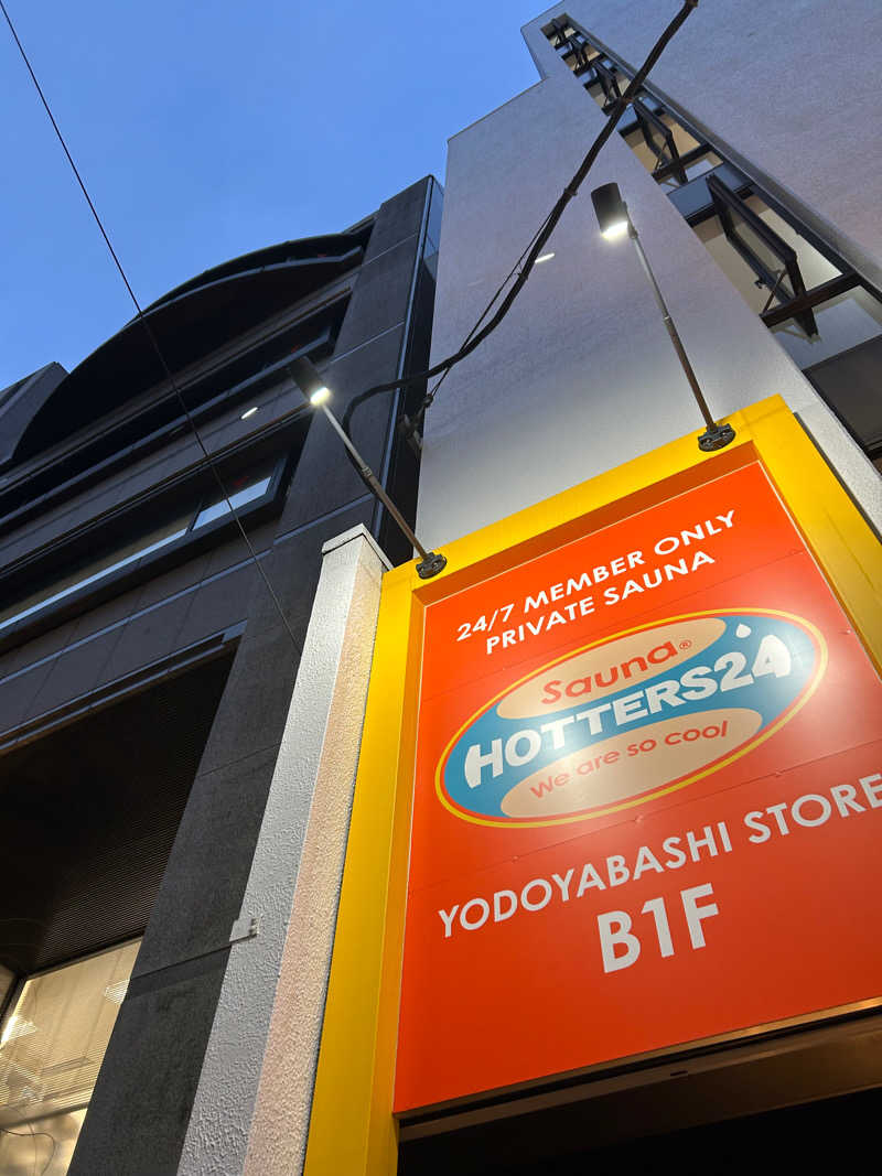 とらこなさんのHOTTERS24淀屋橋店のサ活写真