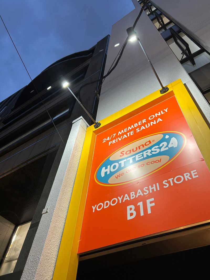 とらこなさんのHOTTERS24淀屋橋店のサ活写真