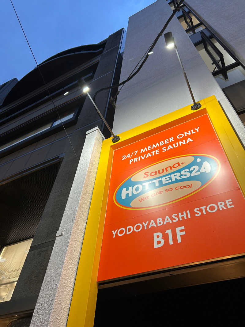 とらこなさんのHOTTERS24淀屋橋店のサ活写真