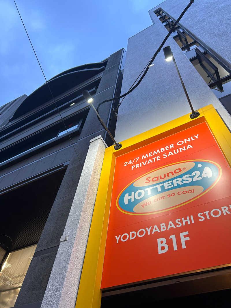 とらこなさんのHOTTERS24淀屋橋店のサ活写真