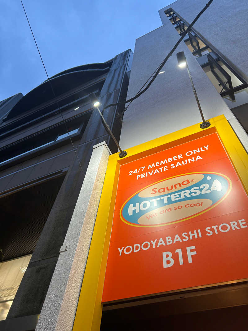 とらこなさんのHOTTERS24淀屋橋店のサ活写真