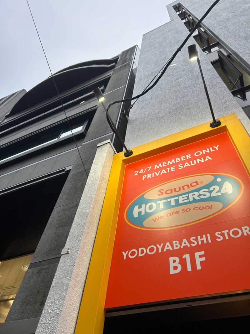 とらこなさんのHOTTERS24淀屋橋店のサ活写真