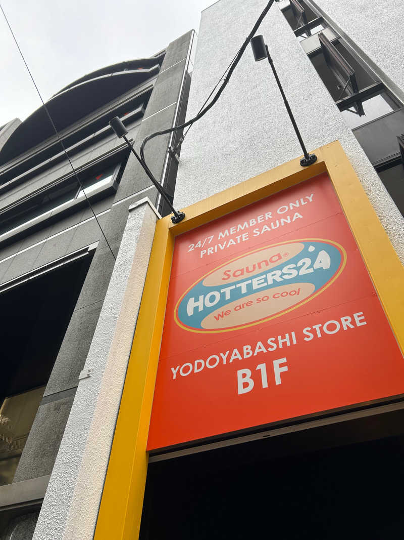 とらこなさんのHOTTERS24淀屋橋店のサ活写真