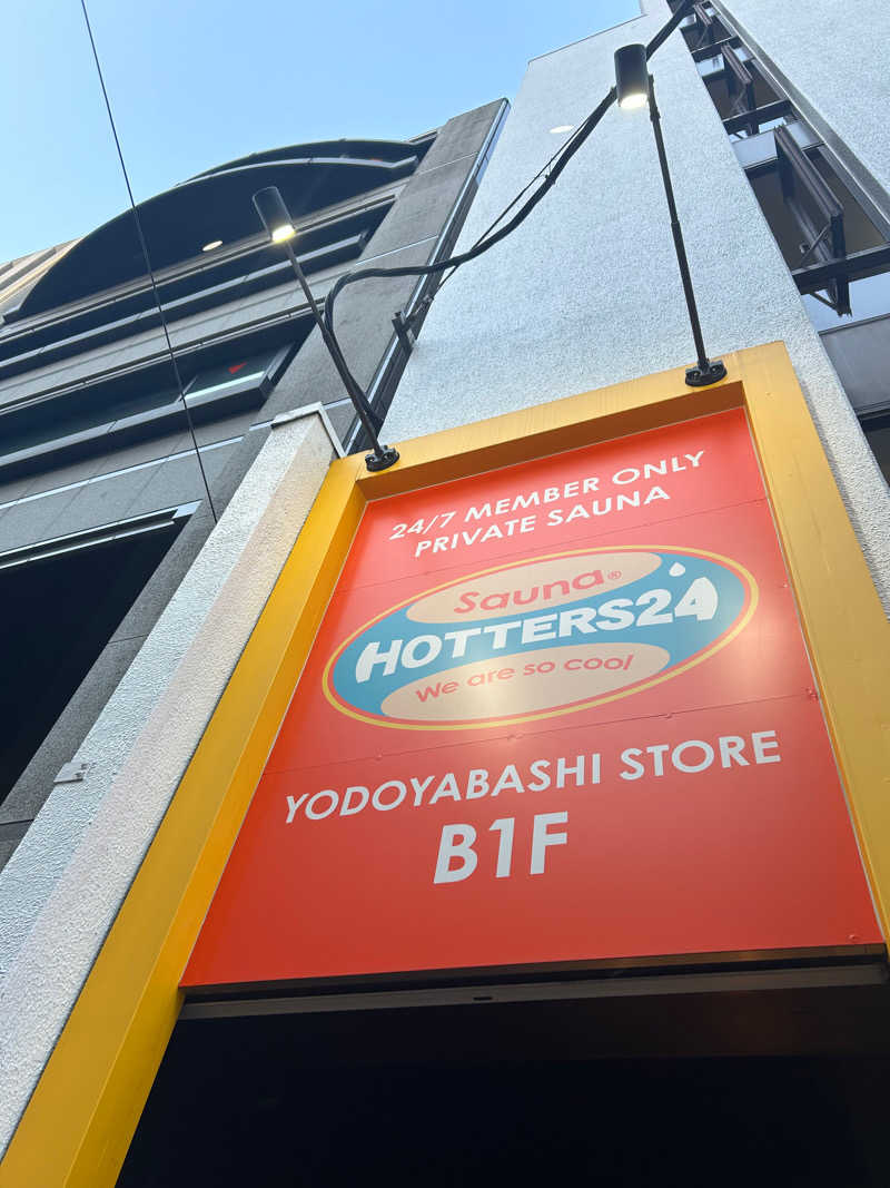 とらこなさんのHOTTERS24淀屋橋店のサ活写真