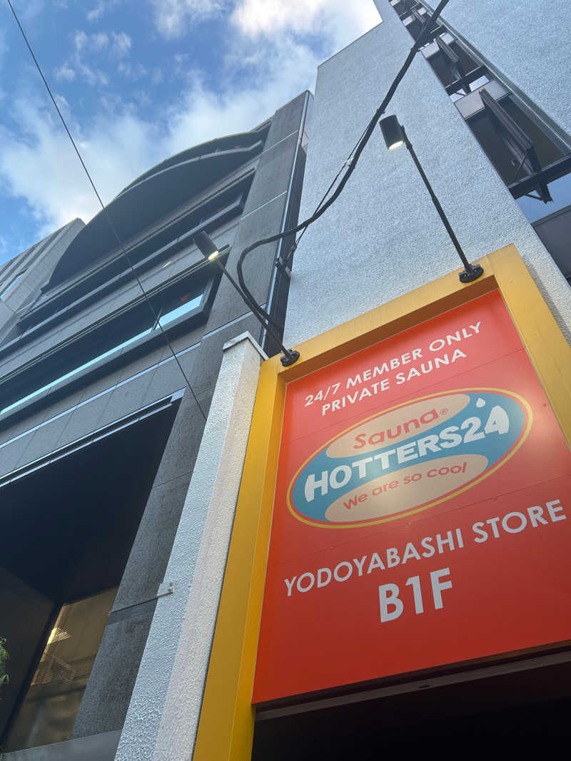 とらこなさんのHOTTERS24淀屋橋店のサ活写真