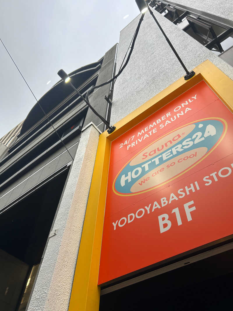 とらこなさんのHOTTERS24淀屋橋店のサ活写真