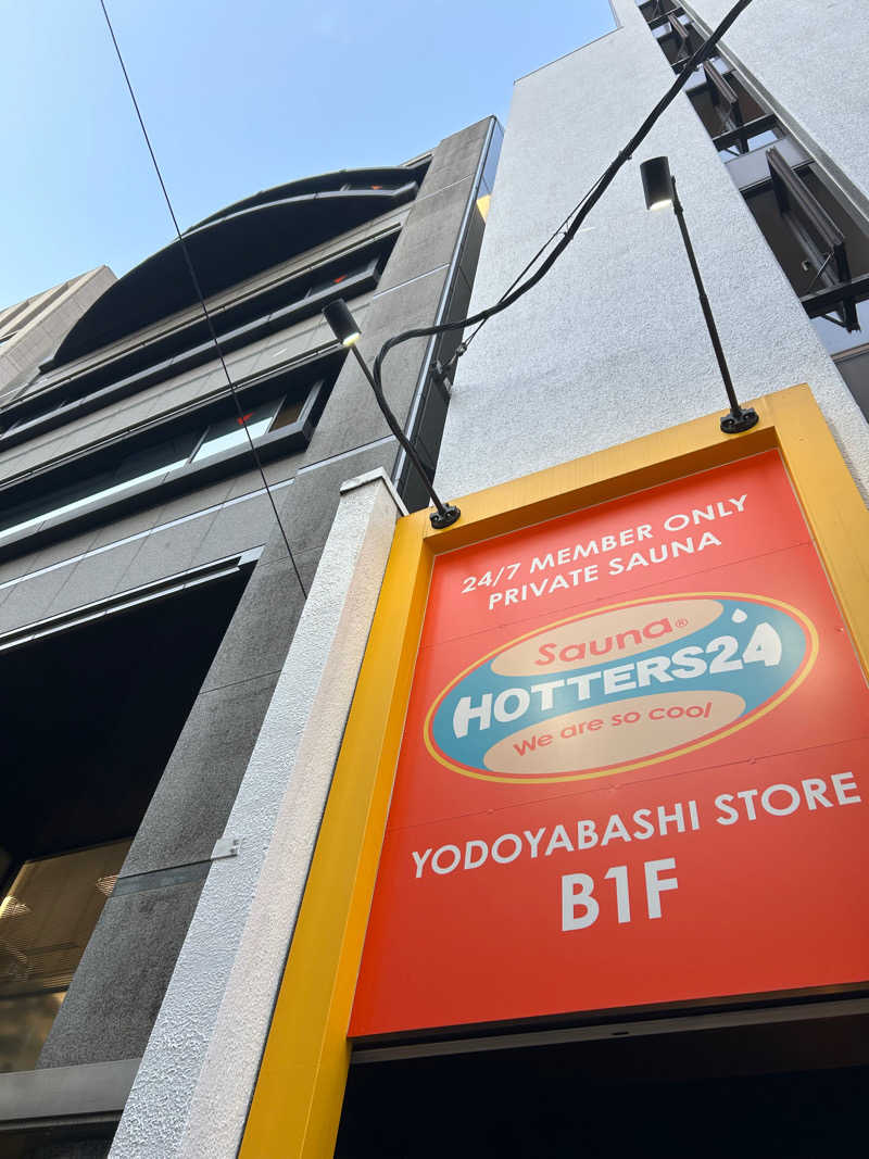 とらこなさんのHOTTERS24淀屋橋店のサ活写真