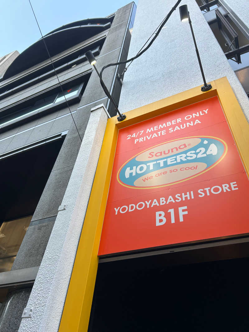 とらこなさんのHOTTERS24淀屋橋店のサ活写真