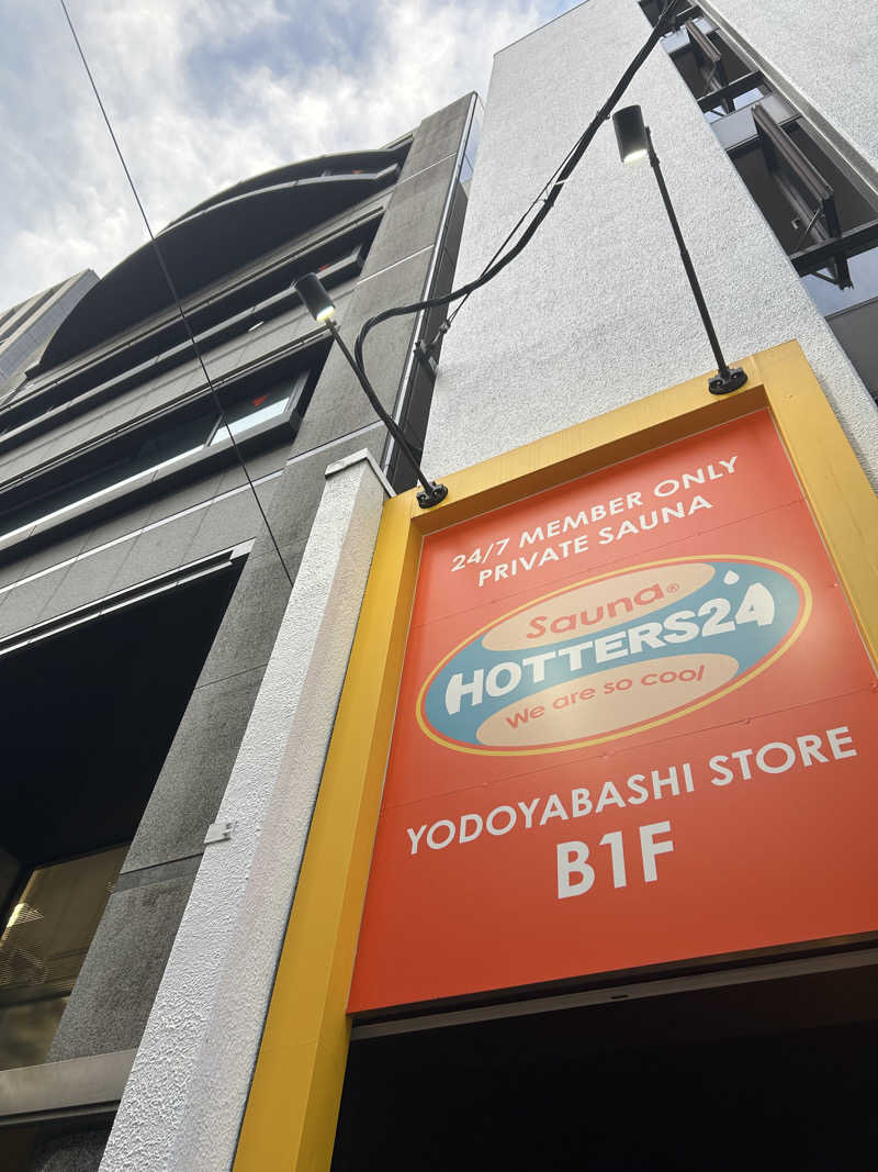 とらこなさんのHOTTERS24淀屋橋店のサ活写真