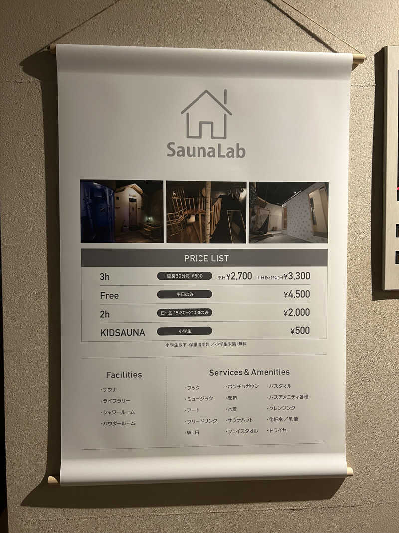 とらこなさんのSaunaLab Nagoya (サウナラボ名古屋)のサ活写真