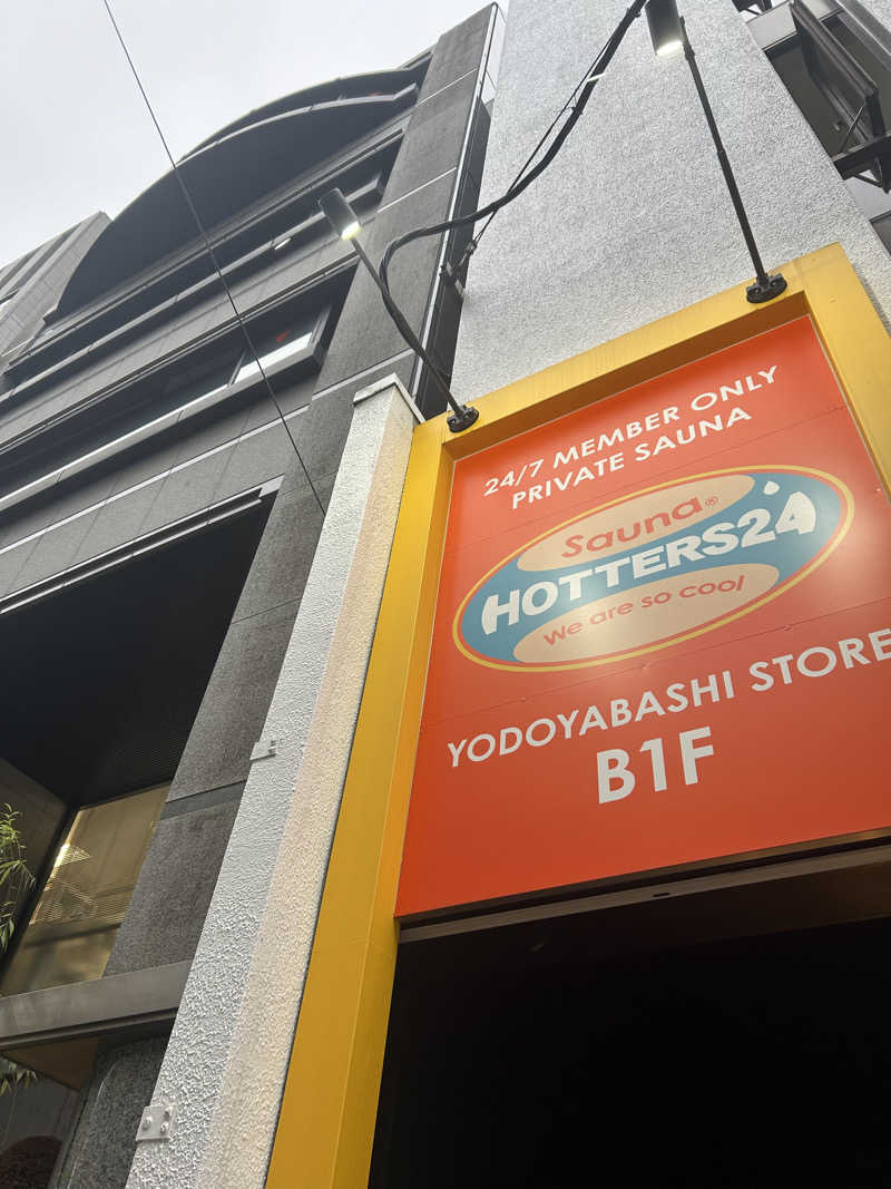 とらこなさんのHOTTERS24淀屋橋店のサ活写真