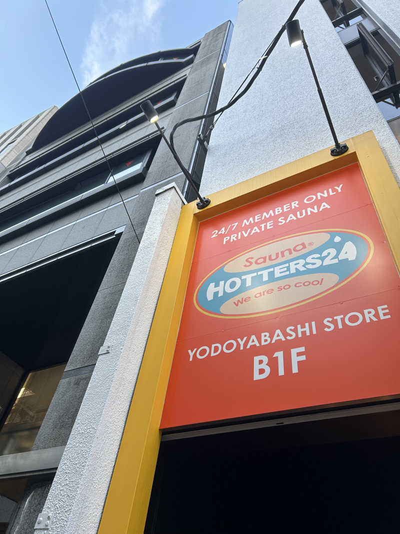 とらこなさんのHOTTERS24淀屋橋店のサ活写真