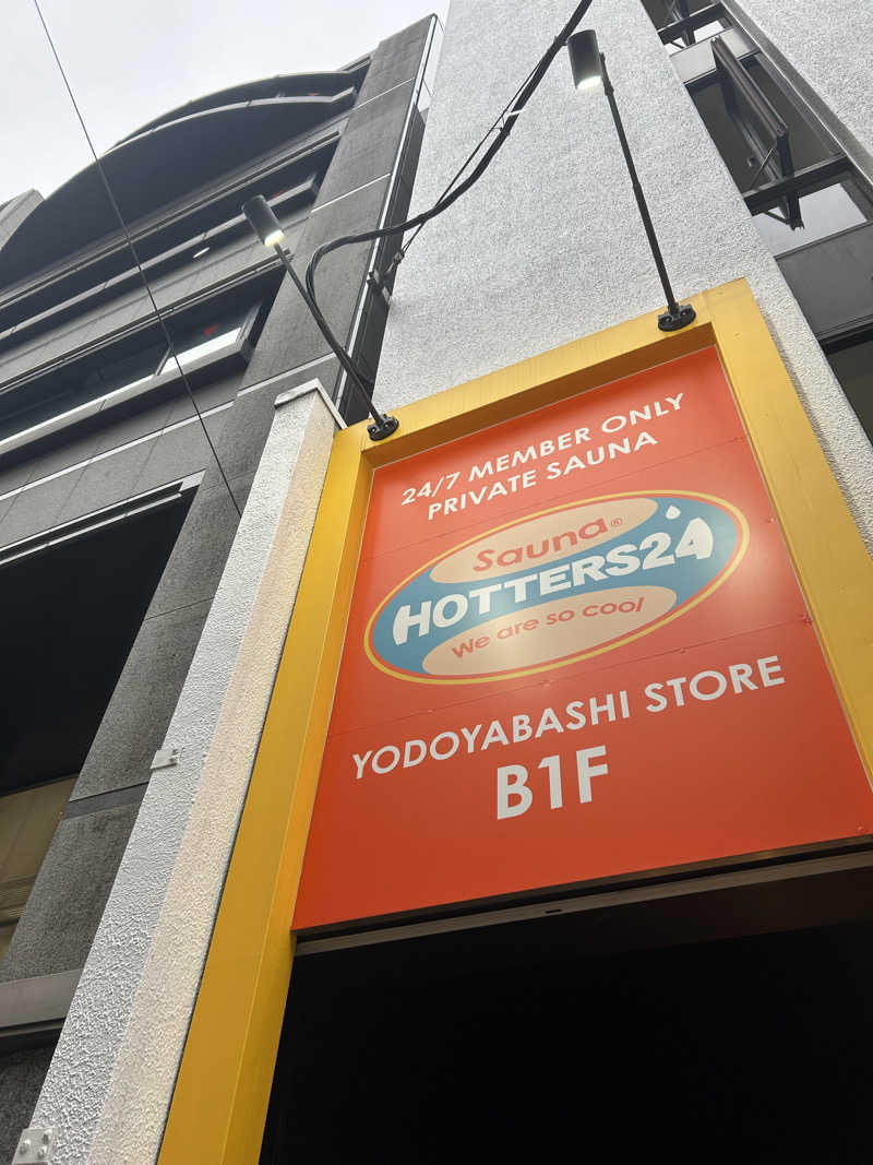 とらこなさんのHOTTERS24淀屋橋店のサ活写真