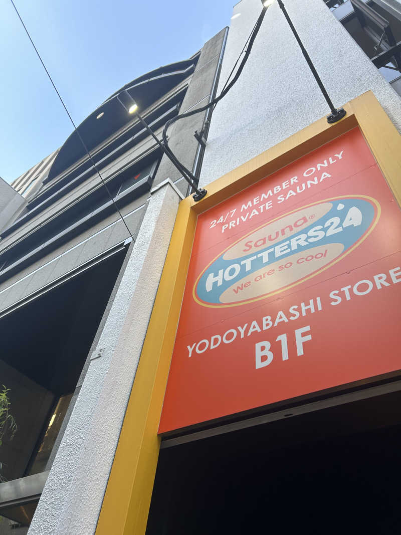 とらこなさんのHOTTERS24淀屋橋店のサ活写真