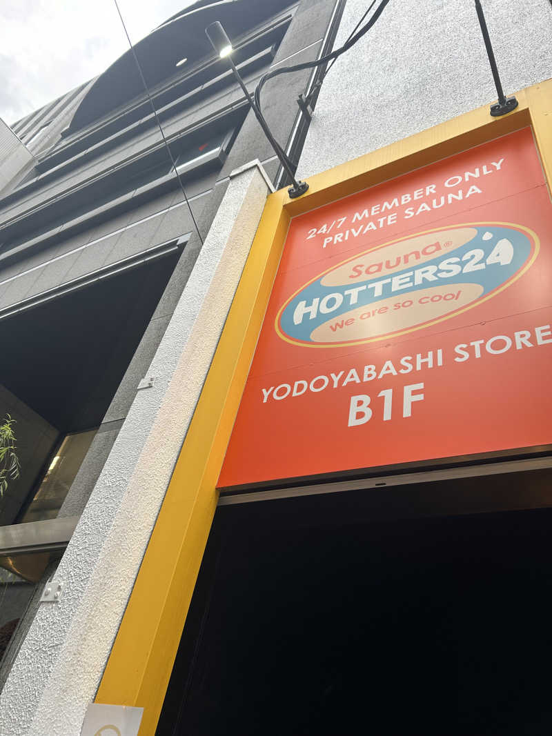 とらこなさんのHOTTERS24淀屋橋店のサ活写真