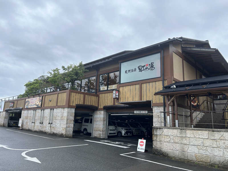 とらこなさんの天然温泉 虹の湯 二色の浜店のサ活写真