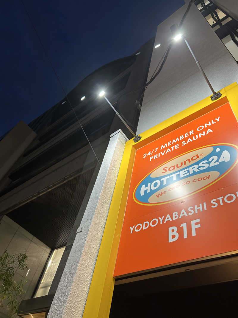 とらこなさんのHOTTERS24淀屋橋店のサ活写真