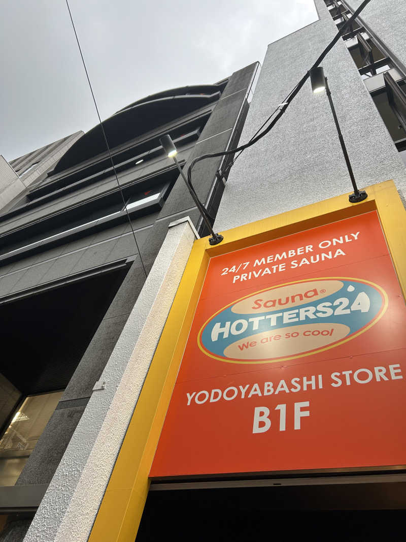 とらこなさんのHOTTERS24淀屋橋店のサ活写真