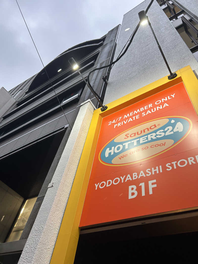 とらこなさんのHOTTERS24淀屋橋店のサ活写真