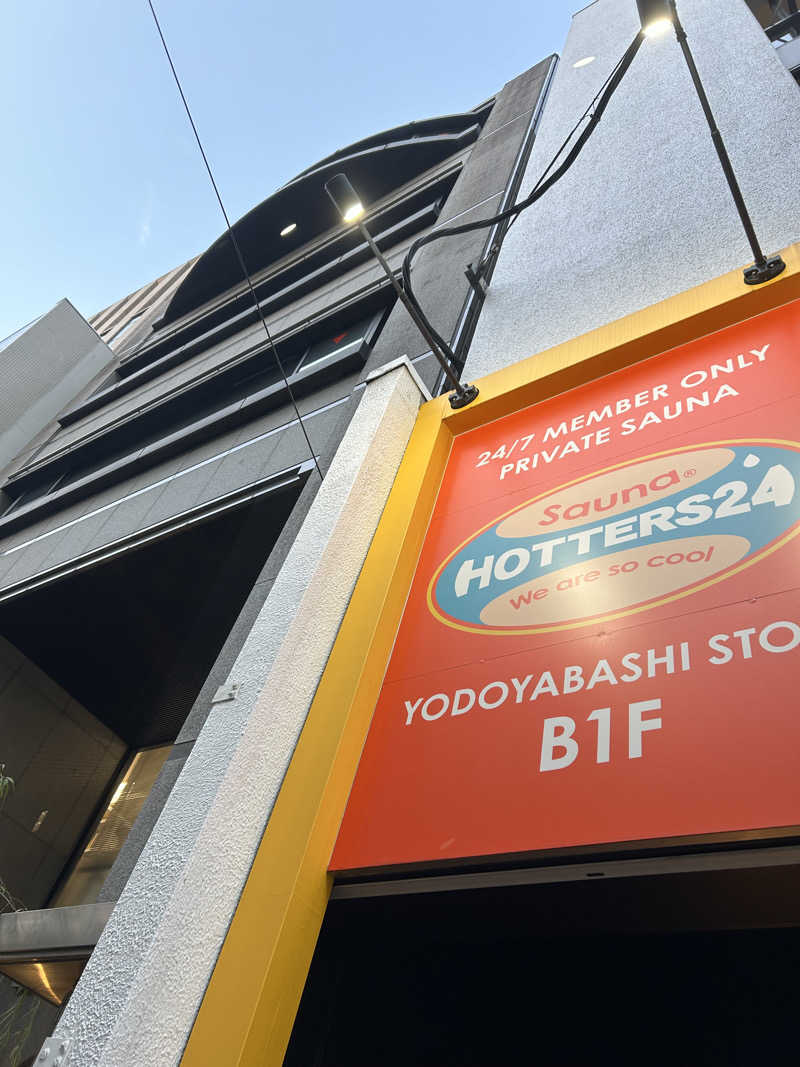 とらこなさんのHOTTERS24淀屋橋店のサ活写真