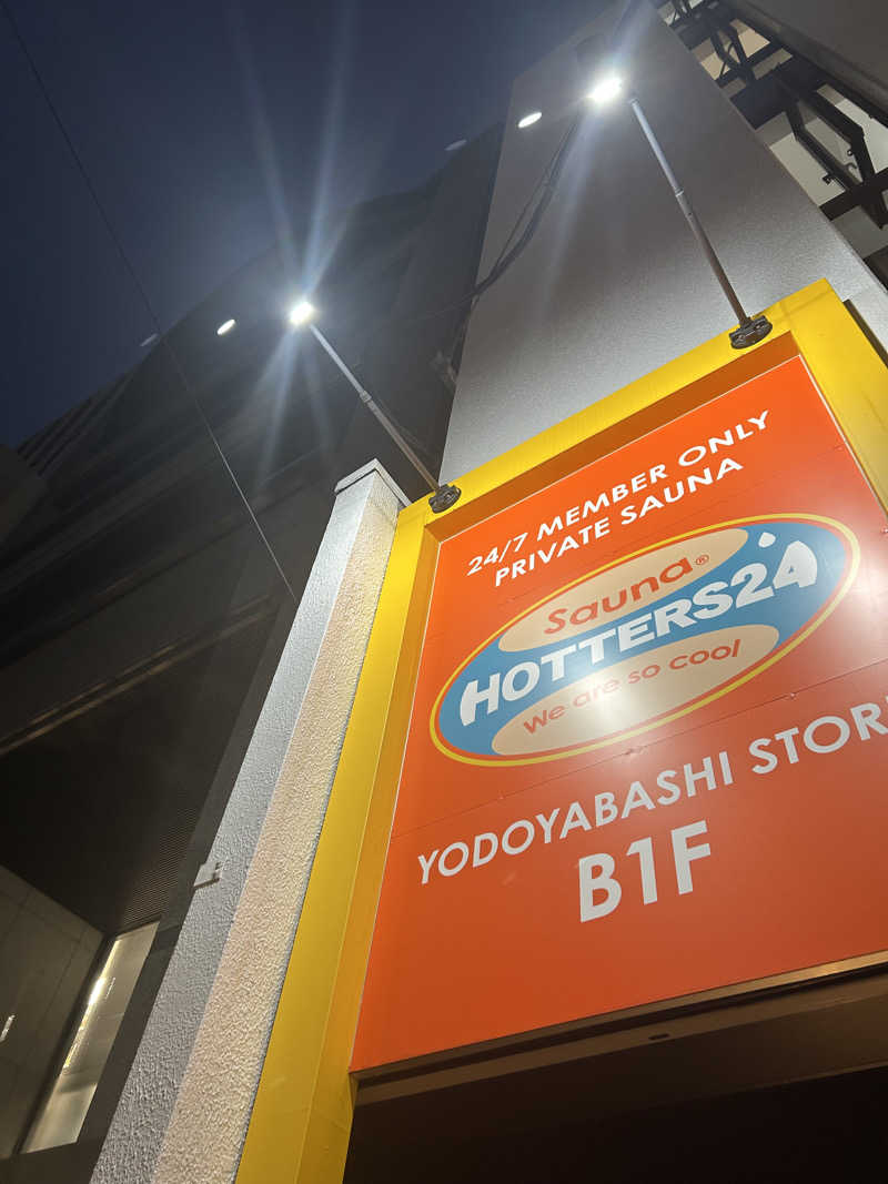 とらこなさんのHOTTERS24淀屋橋店のサ活写真