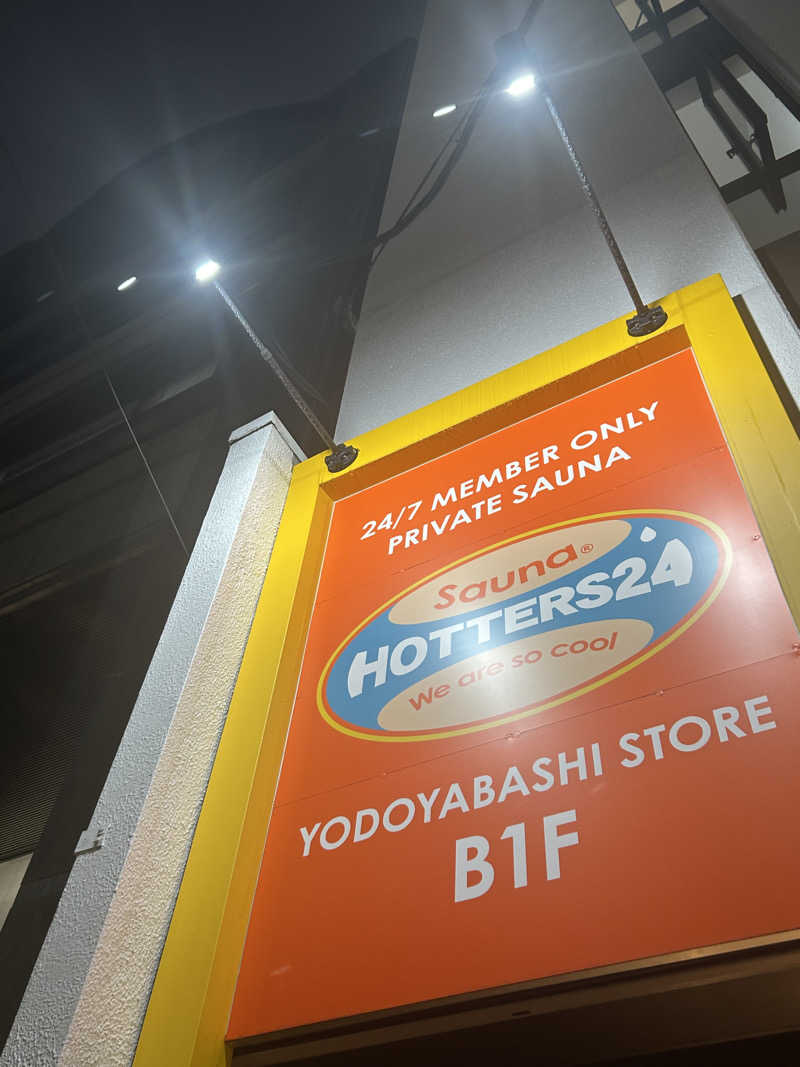 とらこなさんのHOTTERS24淀屋橋店のサ活写真