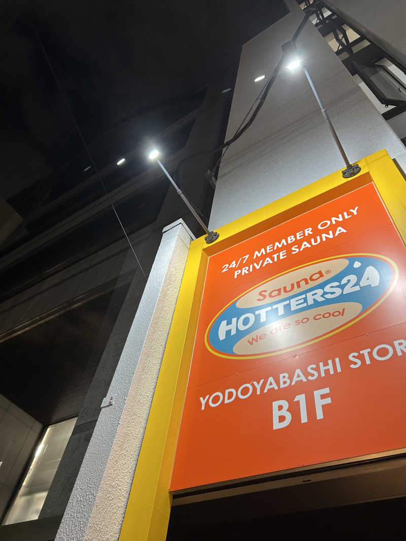 とらこなさんのHOTTERS24淀屋橋店のサ活写真