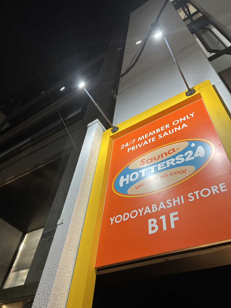 とらこなさんのHOTTERS24淀屋橋店のサ活写真