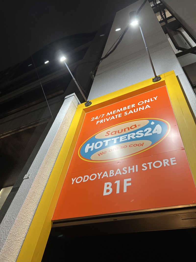 とらこなさんのHOTTERS24淀屋橋店のサ活写真