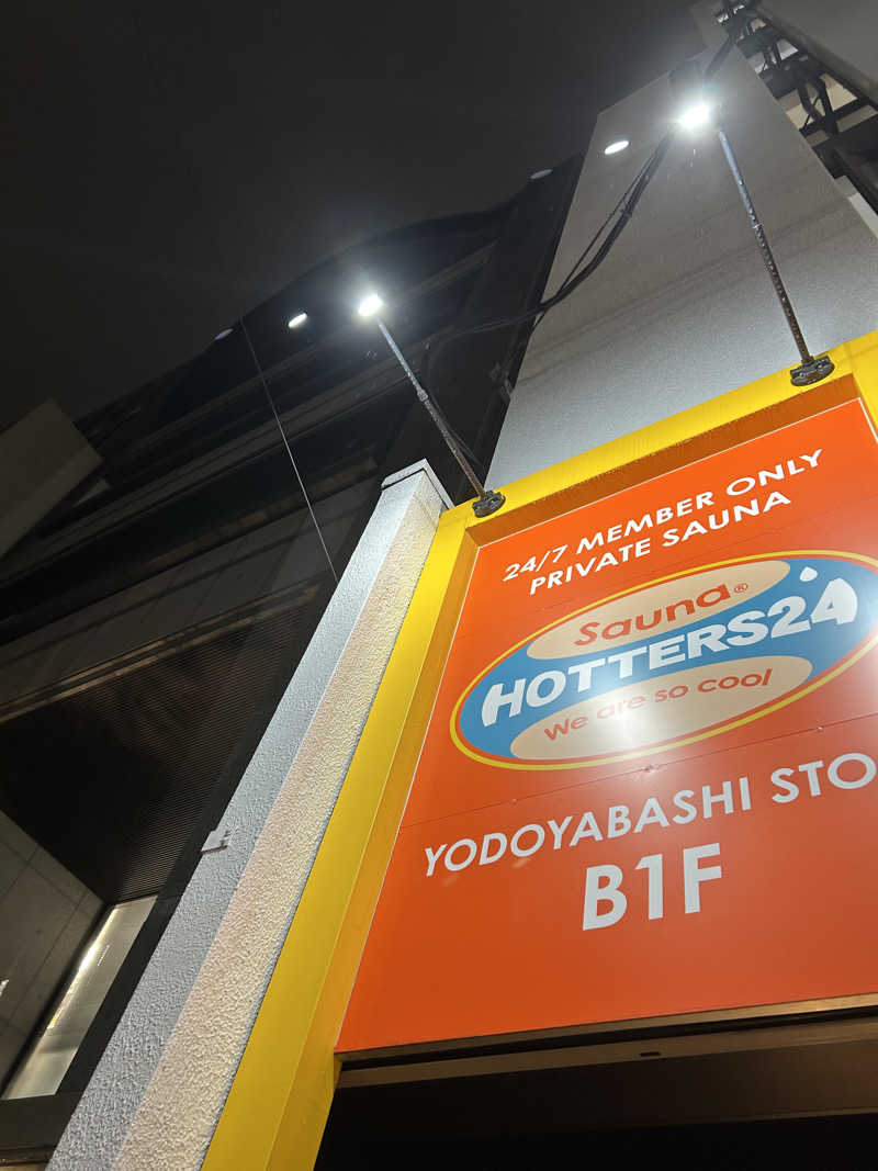 とらこなさんのHOTTERS24淀屋橋店のサ活写真