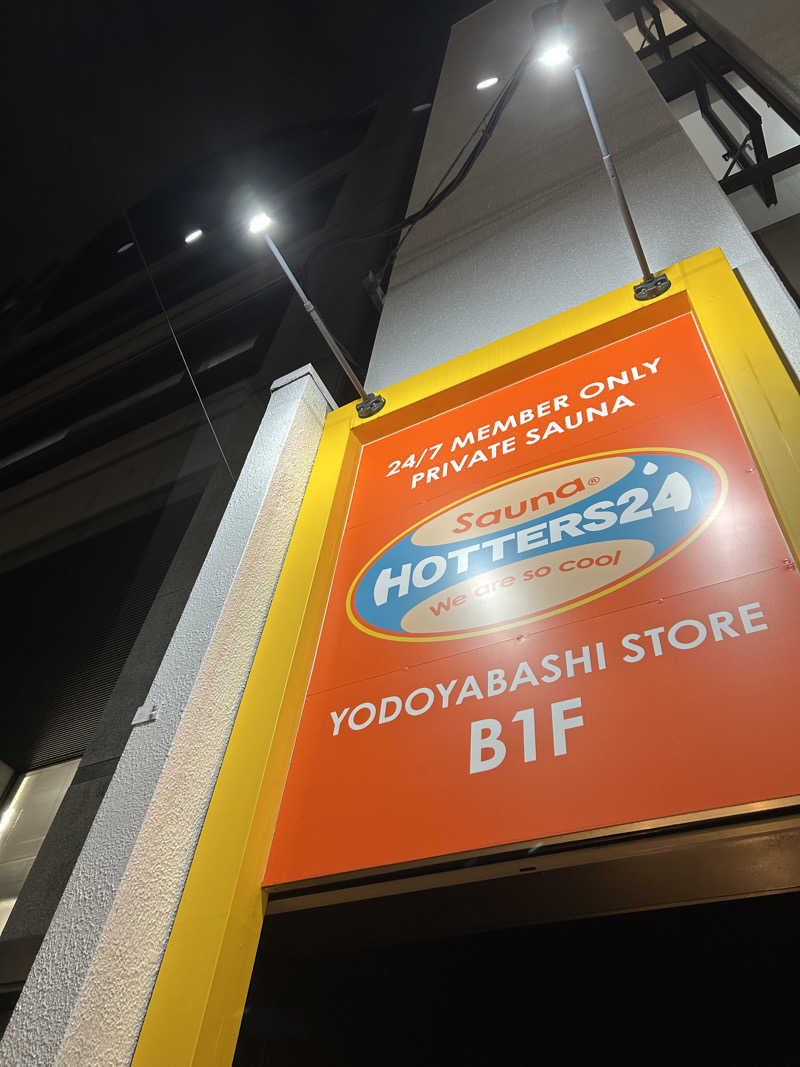 とらこなさんのHOTTERS24淀屋橋店のサ活写真