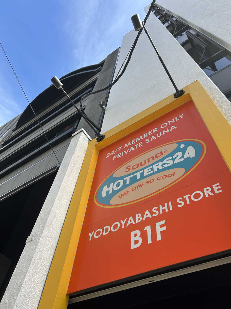 とらこなさんのHOTTERS24淀屋橋店のサ活写真