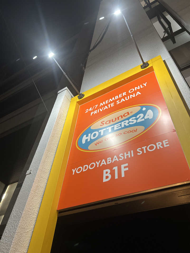 とらこなさんのHOTTERS24淀屋橋店のサ活写真