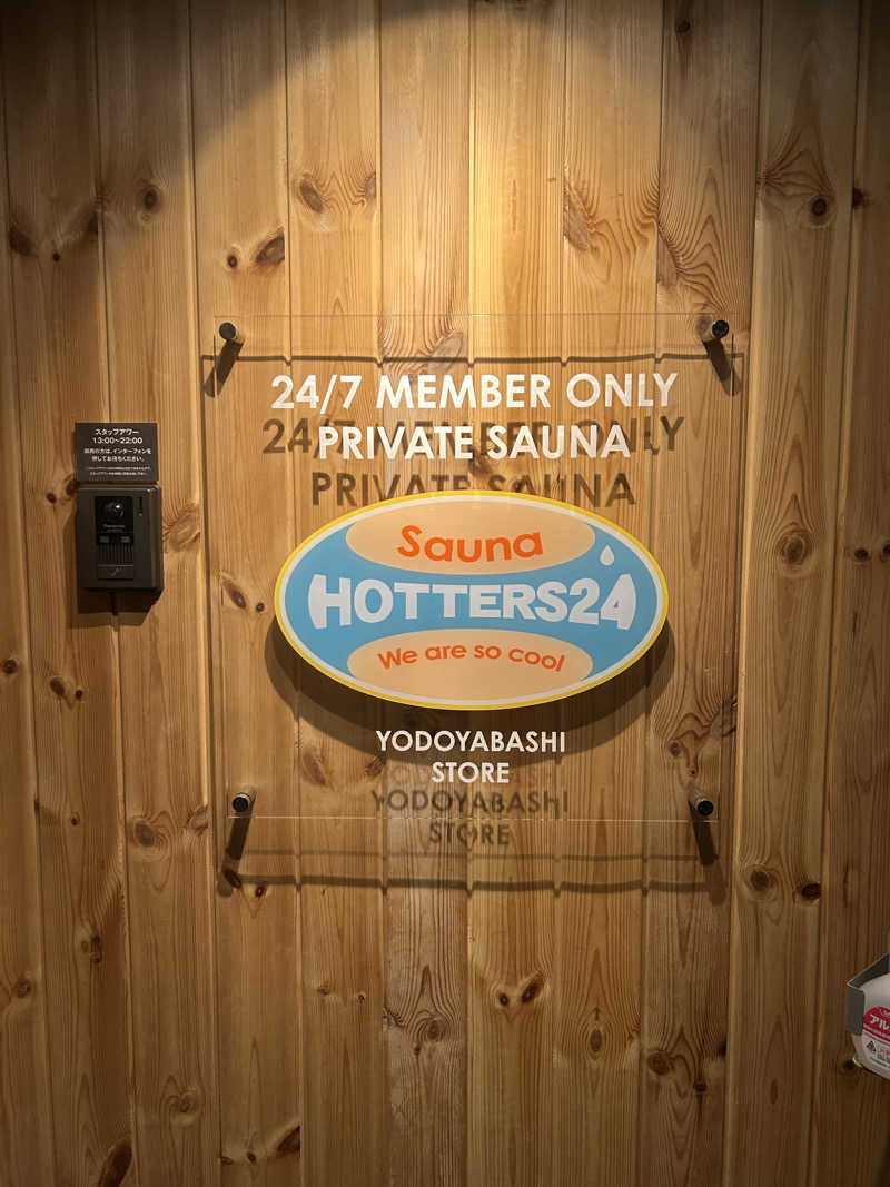 とらこなさんのHOTTERS24淀屋橋店のサ活写真