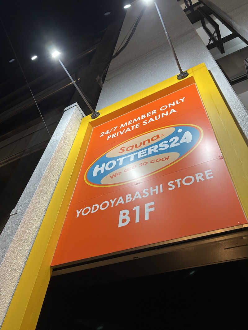 とらこなさんのHOTTERS24淀屋橋店のサ活写真