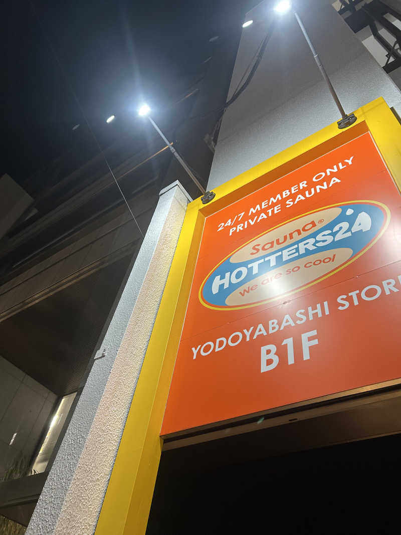 とらこなさんのHOTTERS24淀屋橋店のサ活写真