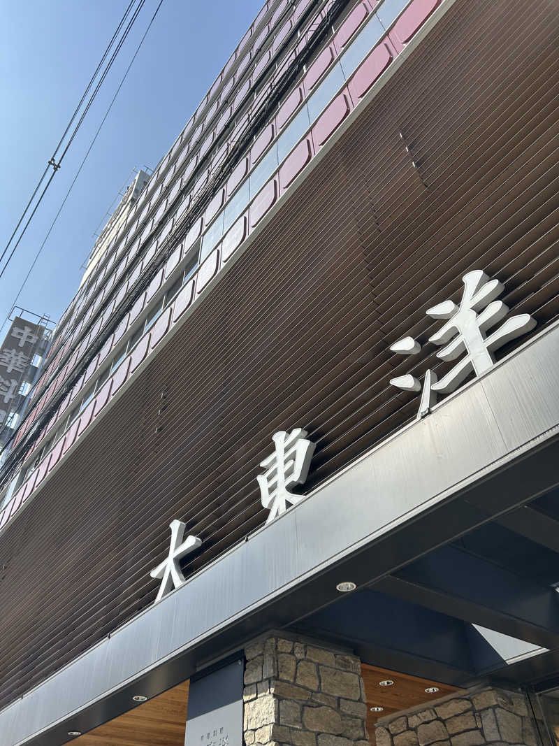 とらこなさんのサウナ&スパ カプセルホテル 大東洋のサ活写真