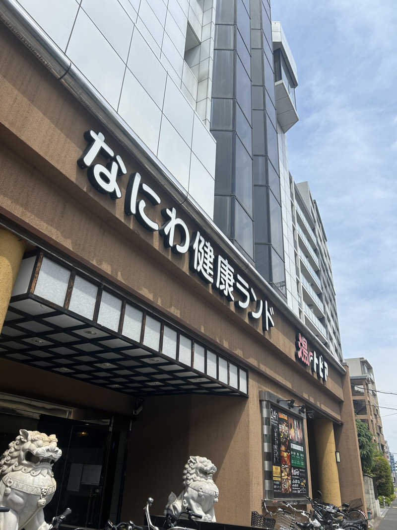 とらこなさんのなにわ健康ランド 湯〜トピアのサ活写真